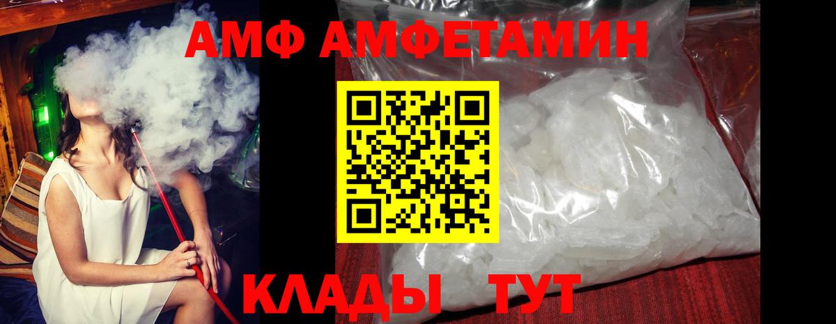 Амфетамин  АМФЕТАМИН VHQ  Вход с VPN  Осинники 