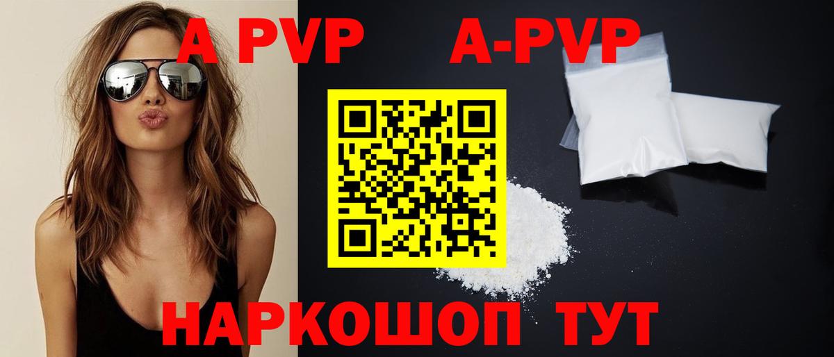 Alfa_PVP СК КРИС  Alpha PVP СК КРИС  где можно купить   Альфа ПВП  Вход с VPN  Осинники 