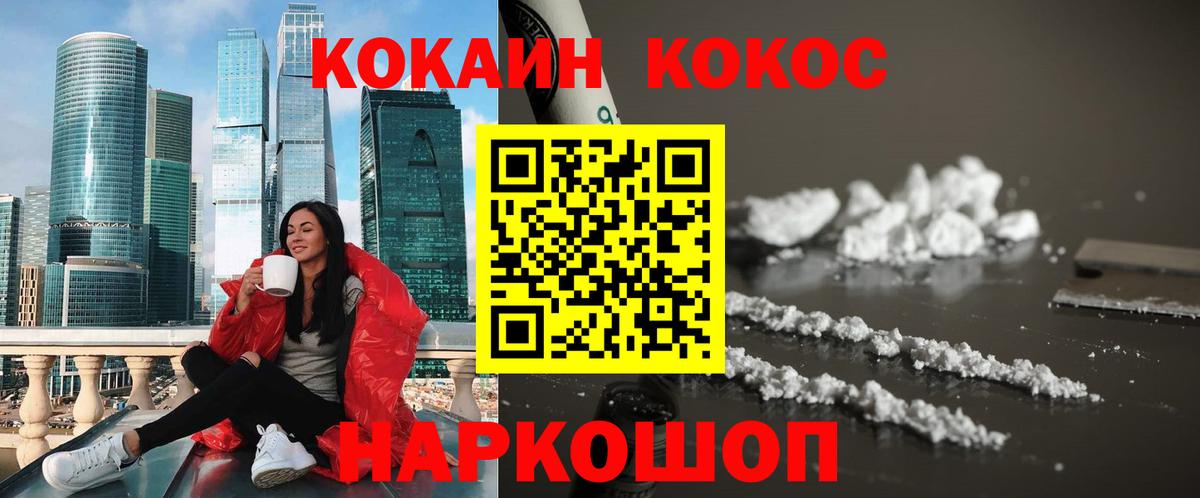 Осинники  купить  цена  COCAIN Fish Scale  Вход с VPN  COCAIN 97% 