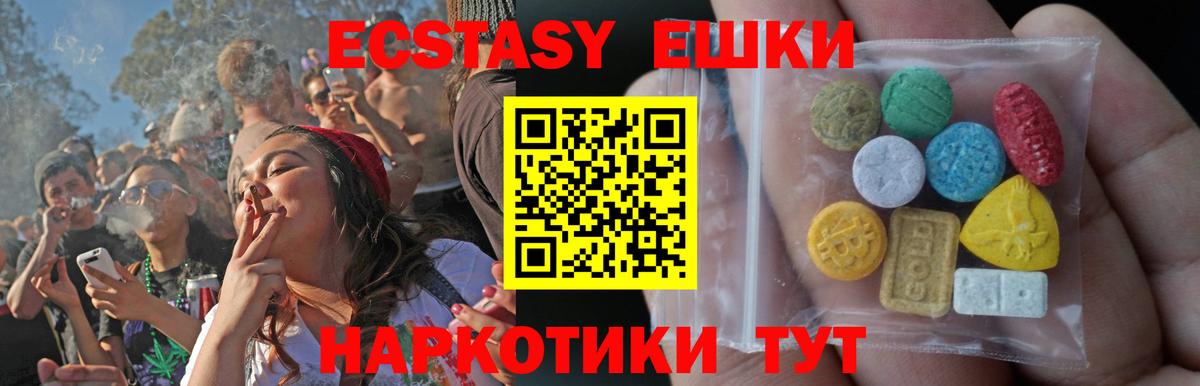 ЭКСТАЗИ VHQ Осинники