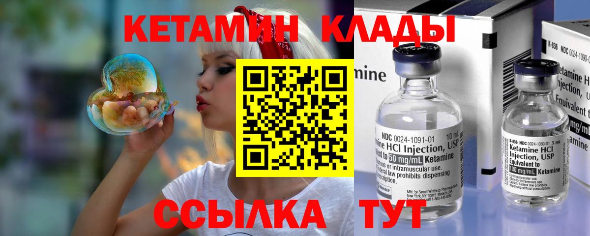 ОМГ ОМГ зеркало  Вход с VPN  darknet какой сайт  Кетамин ketamine  Осинники 