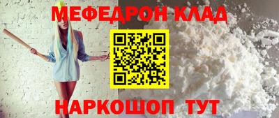 меф Пенза