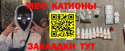 меф Пенза