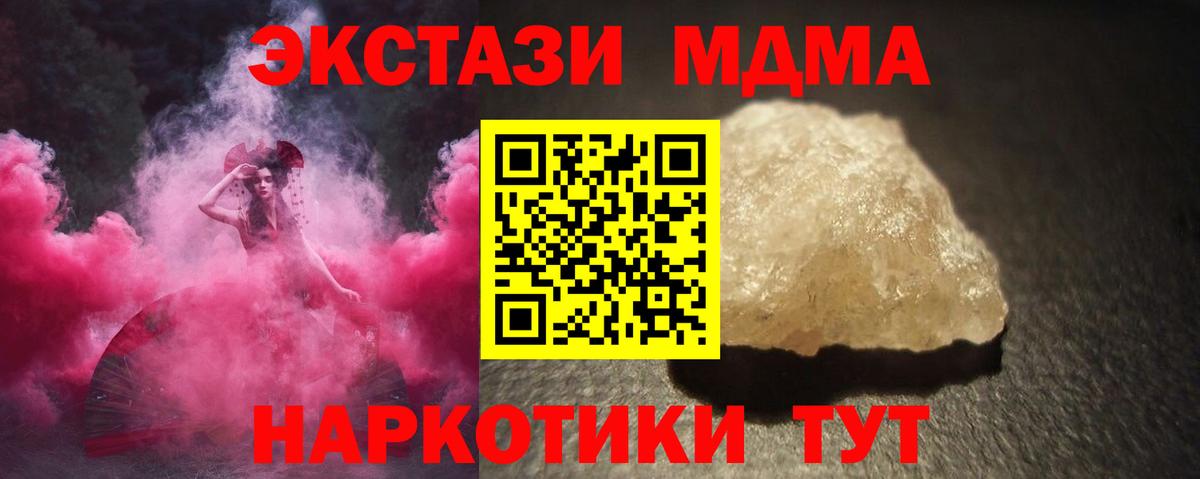 МДМА  MDMA VHQ  Вход с VPN  Осинники 