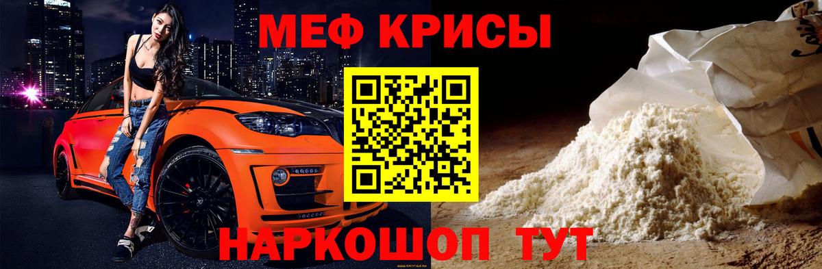 Мефедрон мука Осинники