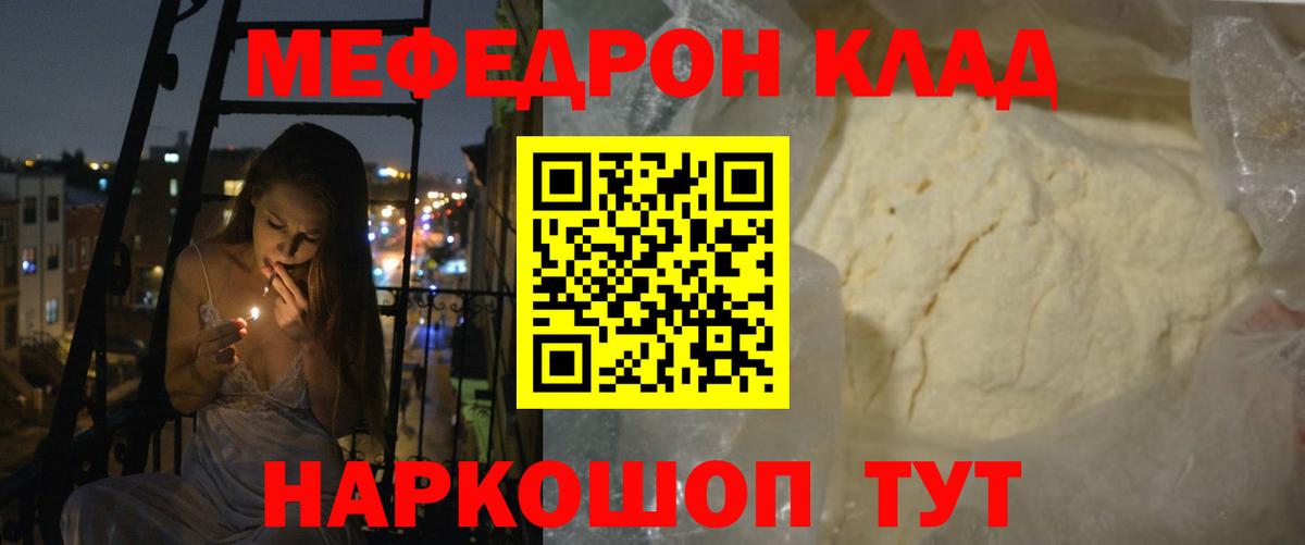 МЕФ мука  Мефедрон  Мефедрон  Осинники  omg зеркало  МЕФ mephedrone  Вход с VPN 