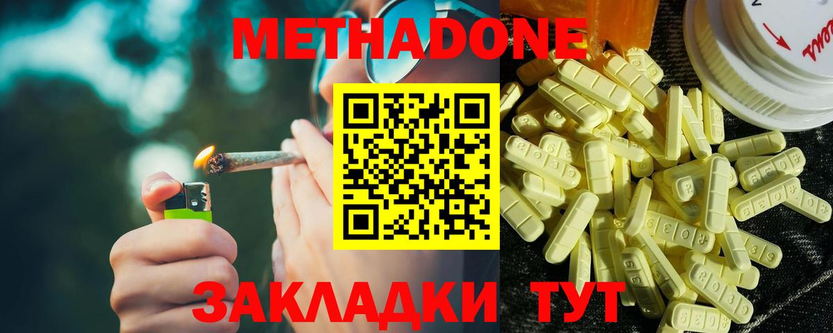 МЕГА ссылки  Вход с VPN  МЕТАДОН мёд  Осинники  МЕТАДОН methadone 