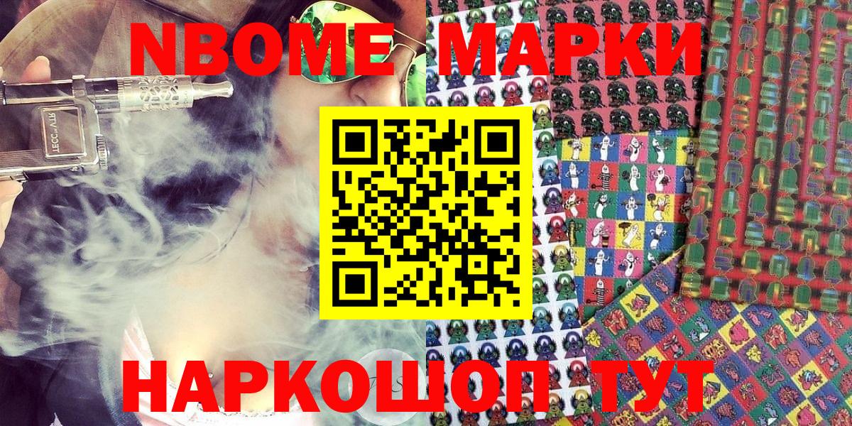 Осинники  Наркотические марки 1,8мг  Наркотические марки 1,8мг  Вход с VPN 
