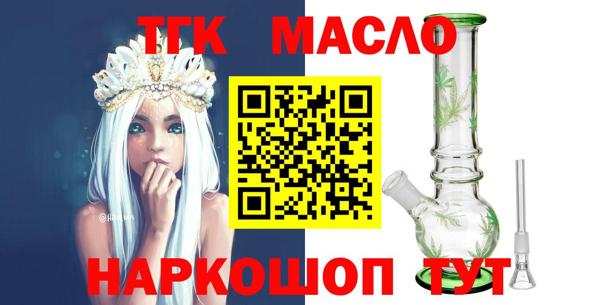Дистиллят ТГК концентрат Осинники