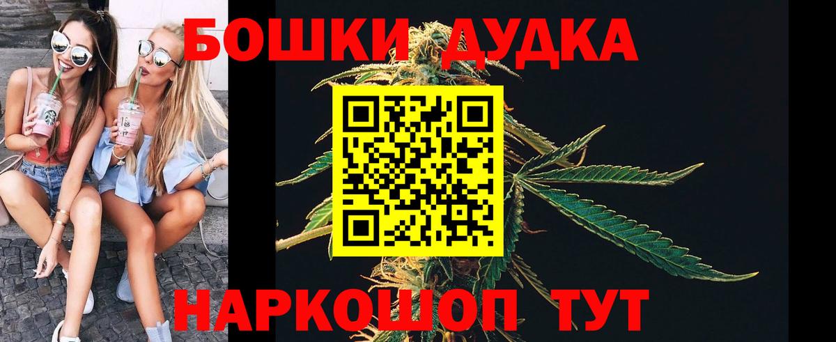 Марихуана план  Вход с VPN  Бошки Шишки марихуана  Осинники 