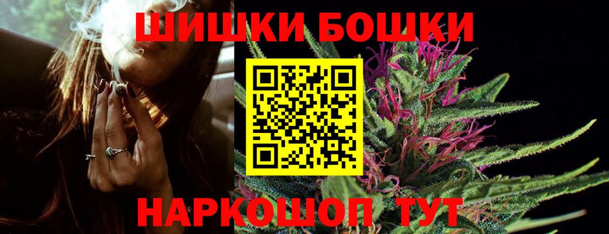 Бошки Шишки семена Осинники